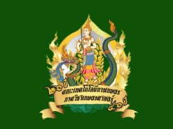 20240228151542.jpg - การแข่งขันออกแบบโลโก้ หัวข้อ 26 ปี คณะเทคโนโลยีการเกษตร 46 ปี ภาควิชาเกษตรศาสตร์ | https://facagri.cmru.ac.th/web