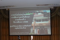20240228152455.jpg - การนำเสนอสหกิจศึกษา วท.บ สาขาวิชาวิทยาศาสตร์และเทคโนโลยีการอาหาร | https://facagri.cmru.ac.th/web