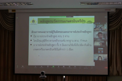 20240515093204.jpg - การตรวจประเมินคุณภาพการศึกษาภายใน หลักสูตร วท.บ สาขาวิชานวัตกรรมเกษตรอินทรีย์ ปี 2566 | https://facagri.cmru.ac.th/web